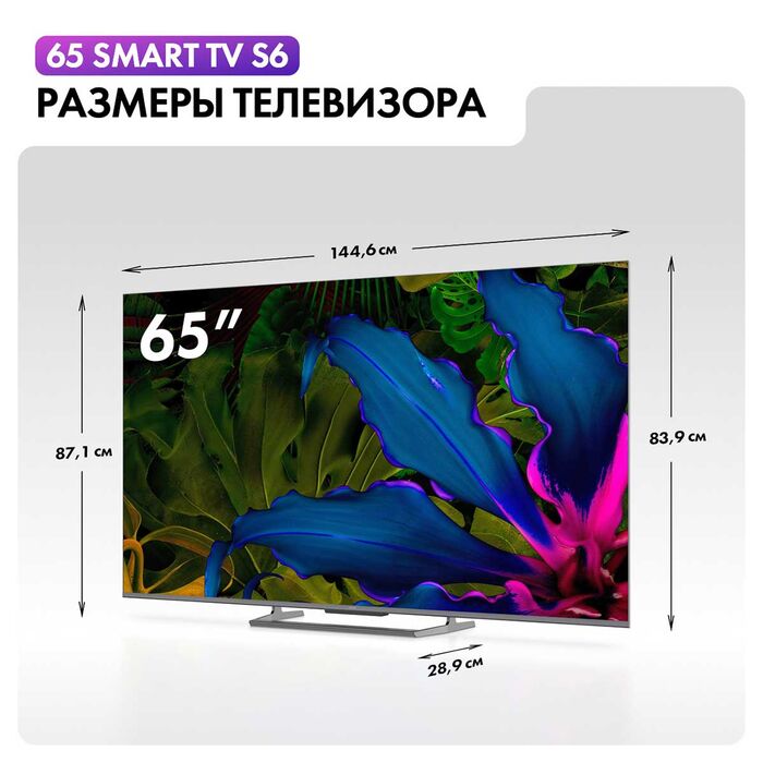 QLED телевизор Haier 65 Smart TV S6 - фото 11