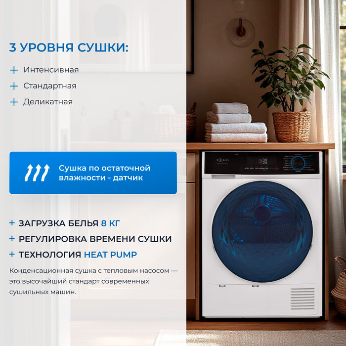 Сушильная машина Zugel ZDF82HP - фото 3