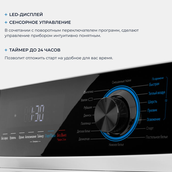 Сушильная машина Zugel ZDF82HP - фото 4