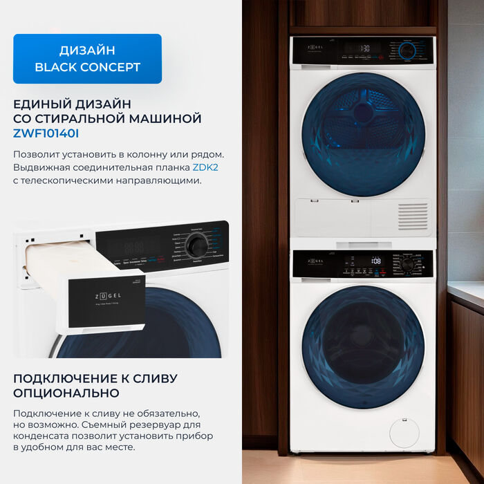 Сушильная машина Zugel ZDF82HP - фото 6