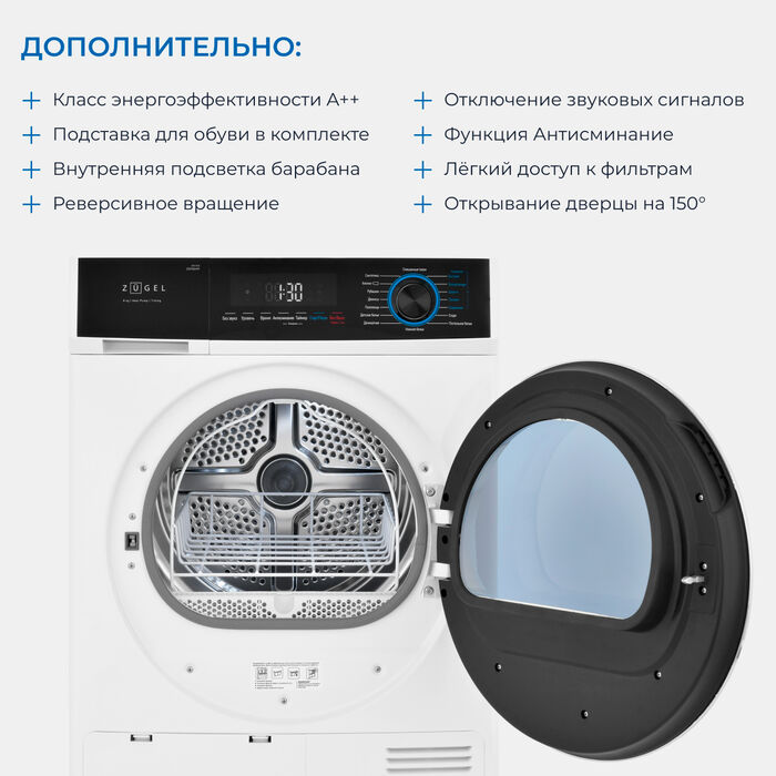 Сушильная машина Zugel ZDF82HP - фото 7