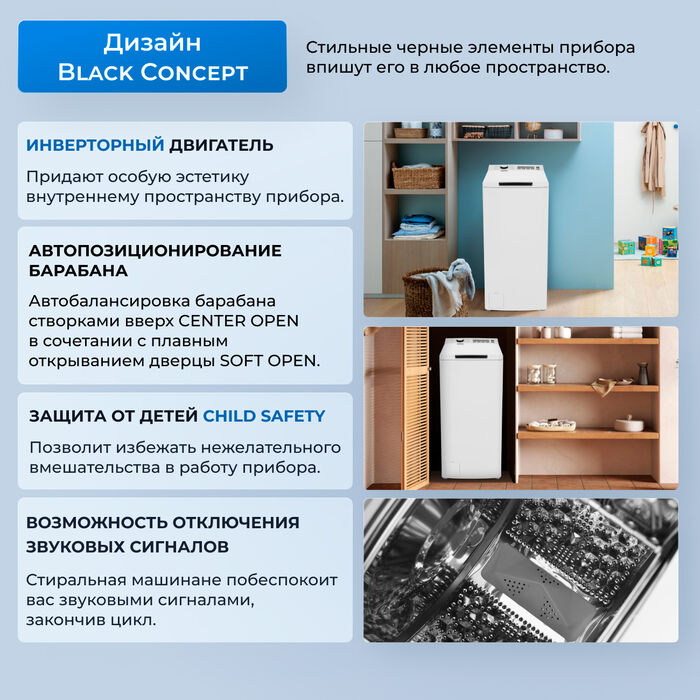 Вертикальная стиральная Zugel ZWT813I Inverter - фото 6