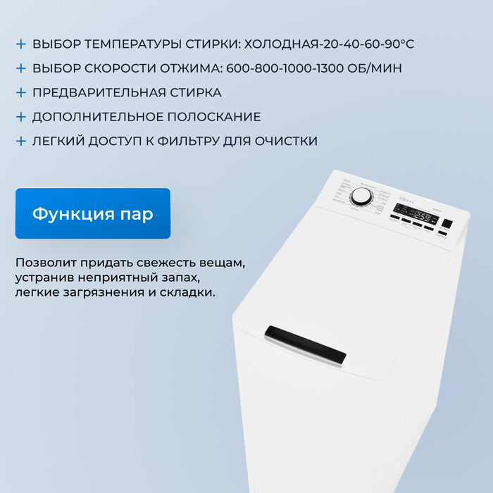 Вертикальная стиральная Zugel ZWT813I Inverter - фото 8