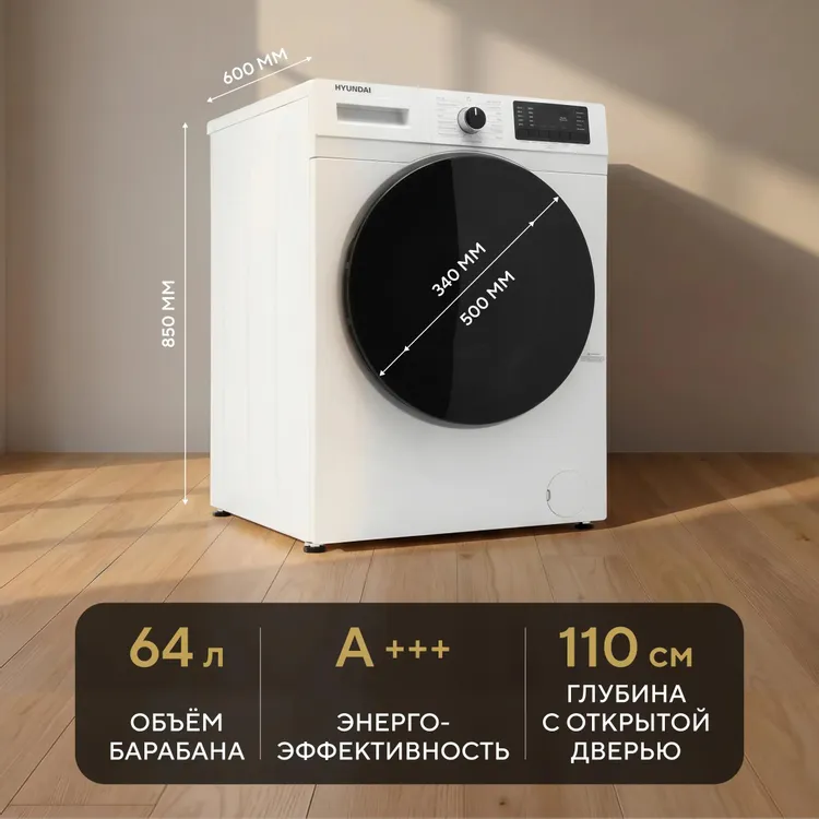 Стиральная машина Hyundai WFE9202 - фото 8